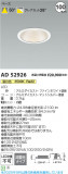 Koizumi ߾ LED饤 AD52926þʾLEDη¡ʰΡѤ䡡Ҹ -LIGHTING DEPOT-