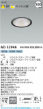 Koizumi ߾ LED饤 AD52946þʾLEDη¡ʰΡѤ䡡Ҹ -LIGHTING DEPOT-