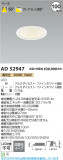Koizumi ߾ LED饤 AD52947þʾLEDη¡ʰΡѤ䡡Ҹ -LIGHTING DEPOT-