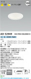 Koizumi ߾ LED饤 AD52949þʾLEDη¡ʰΡѤ䡡Ҹ -LIGHTING DEPOT-