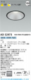 Koizumi ߾ LED饤 AD52973þʾLEDη¡ʰΡѤ䡡Ҹ -LIGHTING DEPOT-