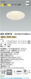 Koizumi ߾ LED饤 AD52974þʾLEDη¡ʰΡѤ䡡Ҹ -LIGHTING DEPOT-