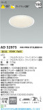 Koizumi ߾ LED饤 AD52975þʾLEDη¡ʰΡѤ䡡Ҹ -LIGHTING DEPOT-