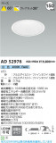 Koizumi ߾ LED饤 AD52976þʾLEDη¡ʰΡѤ䡡Ҹ -LIGHTING DEPOT-