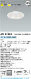 Koizumi ߾ LED饤 AD52980þʾLEDη¡ʰΡѤ䡡Ҹ -LIGHTING DEPOT-
