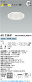 Koizumi ߾ LED饤 AD52981þʾLEDη¡ʰΡѤ䡡Ҹ -LIGHTING DEPOT-