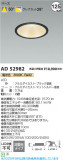 Koizumi ߾ LED饤 AD52982þʾLEDη¡ʰΡѤ䡡Ҹ -LIGHTING DEPOT-