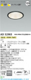 Koizumi ߾ LED饤 AD52983þʾLEDη¡ʰΡѤ䡡Ҹ -LIGHTING DEPOT-