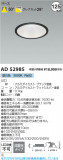 Koizumi ߾ LED饤 AD52985þʾLEDη¡ʰΡѤ䡡Ҹ -LIGHTING DEPOT-