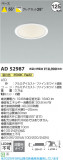 Koizumi ߾ LED饤 AD52987þʾLEDη¡ʰΡѤ䡡Ҹ -LIGHTING DEPOT-
