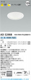Koizumi ߾ LED饤 AD52988þʾLEDη¡ʰΡѤ䡡Ҹ -LIGHTING DEPOT-
