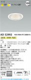 Koizumi ߾ LED饤 AD52992þʾLEDη¡ʰΡѤ䡡Ҹ -LIGHTING DEPOT-