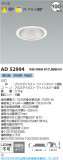 Koizumi ߾ LED饤 AD52994þʾLEDη¡ʰΡѤ䡡Ҹ -LIGHTING DEPOT-