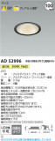 Koizumi ߾ LED饤 AD52996þʾLEDη¡ʰΡѤ䡡Ҹ -LIGHTING DEPOT-