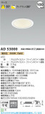 Koizumi ߾ LED饤 AD53000þʾLEDη¡ʰΡѤ䡡Ҹ -LIGHTING DEPOT-