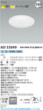 Koizumi ߾ LED饤 AD53049þʾLEDη¡ʰΡѤ䡡Ҹ -LIGHTING DEPOT-