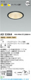 Koizumi ߾ LED饤 AD53064þʾLEDη¡ʰΡѤ䡡Ҹ -LIGHTING DEPOT-