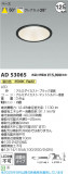 Koizumi ߾ LED饤 AD53065þʾLEDη¡ʰΡѤ䡡Ҹ -LIGHTING DEPOT-