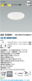 Koizumi ߾ LED饤 AD53081þʾLEDη¡ʰΡѤ䡡Ҹ -LIGHTING DEPOT-