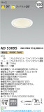 Koizumi ߾ LED饤 AD53095þʾLEDη¡ʰΡѤ䡡Ҹ -LIGHTING DEPOT-