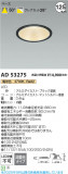 Koizumi ߾ LED饤 AD53275þʾLEDη¡ʰΡѤ䡡Ҹ -LIGHTING DEPOT-