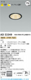Koizumi ߾ LED饤 AD53349þʾLEDη¡ʰΡѤ䡡Ҹ -LIGHTING DEPOT-