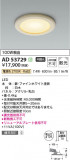 Koizumi ߾ LED饤 AD53729þʾLEDη¡ʰΡѤ䡡Ҹ -LIGHTING DEPOT-