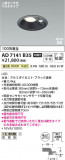 Koizumi ߾ LEDⵤ̩SB饤 AD7141B35þʾLEDη¡ʰΡѤ䡡Ҹ -LIGHTING DEPOT-