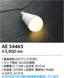 Koizumi ߾ LED AE54465þʾLEDη¡ʰΡѤ䡡Ҹ -LIGHTING DEPOT-