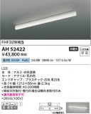 Koizumi �������߾��� LED���å���饤�� AH52422�þ��ʾ����LED�������η�¡��ʰ����Ρ����Ѥ�����䡡�����Ҹ� -LIGHTING DEPOT-