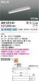 Koizumi ߾ LED١饤 AH55141þʾLEDη¡ʰΡѤ䡡Ҹ -LIGHTING DEPOT-