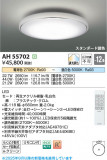 Koizumi ߾ LED AH55702þʾLEDη¡ʰΡѤ䡡Ҹ -LIGHTING DEPOT-