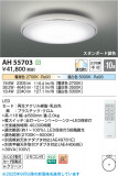 Koizumi ߾ LED AH55703þʾLEDη¡ʰΡѤ䡡Ҹ -LIGHTING DEPOT-