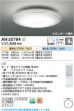 Koizumi ߾ LED AH55704þʾLEDη¡ʰΡѤ䡡Ҹ -LIGHTING DEPOT-