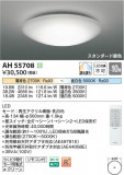 Koizumi ߾ LED AH55708þʾLEDη¡ʰΡѤ䡡Ҹ -LIGHTING DEPOT-