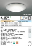 Koizumi ߾ LED AH55709þʾLEDη¡ʰΡѤ䡡Ҹ -LIGHTING DEPOT-