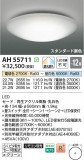 Koizumi ߾ LED AH55711þʾLEDη¡ʰΡѤ䡡Ҹ -LIGHTING DEPOT-