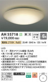 Koizumi ߾ LED AH55718þʾLEDη¡ʰΡѤ䡡Ҹ -LIGHTING DEPOT-