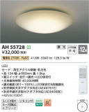 Koizumi �������߾��� LED������� AH55728�þ��ʾ����LED�������η�¡��ʰ����Ρ����Ѥ�����䡡�����Ҹ� -LIGHTING DEPOT-