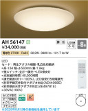 Koizumi �������߾��� LED����������� AH56147�þ��ʾ����LED�������η�¡��ʰ����Ρ����Ѥ�����䡡�����Ҹ� -LIGHTING DEPOT-