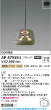 Koizumi ߾ LEDڥ AP47555LþʾLEDη¡ʰΡѤ䡡Ҹ -LIGHTING DEPOT-