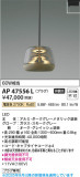 Koizumi ߾ LEDڥ AP47556LþʾLEDη¡ʰΡѤ䡡Ҹ -LIGHTING DEPOT-