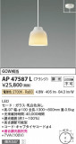 Koizumi ߾ LEDڥ AP47587LþʾLEDη¡ʰΡѤ䡡Ҹ -LIGHTING DEPOT-