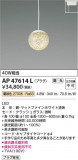 Koizumi ߾ LEDڥ AP47614LþʾLEDη¡ʰΡѤ䡡Ҹ -LIGHTING DEPOT-