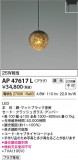 Koizumi ߾ LEDڥ AP47617LþʾLEDη¡ʰΡѤ䡡Ҹ -LIGHTING DEPOT-