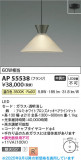 Koizumi ߾ LEDڥ AP55538þʾLEDη¡ʰΡѤ䡡Ҹ -LIGHTING DEPOT-