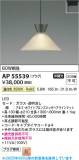 Koizumi ߾ LEDڥ AP55539þʾLEDη¡ʰΡѤ䡡Ҹ -LIGHTING DEPOT-