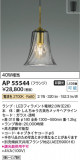 Koizumi ߾ LEDڥ AP55544þʾLEDη¡ʰΡѤ䡡Ҹ -LIGHTING DEPOT-