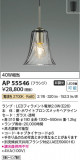 Koizumi ߾ LEDڥ AP55546þʾLEDη¡ʰΡѤ䡡Ҹ -LIGHTING DEPOT-