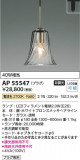 Koizumi ߾ LEDڥ AP55547þʾLEDη¡ʰΡѤ䡡Ҹ -LIGHTING DEPOT-